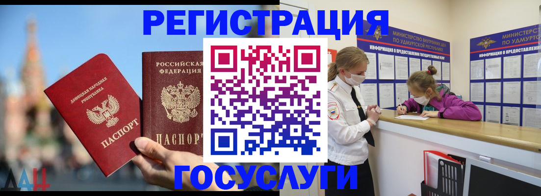 регистрация в Звенигово